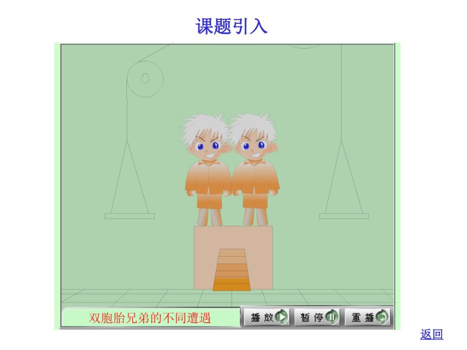 棘轮机构课件.ppt_第3页