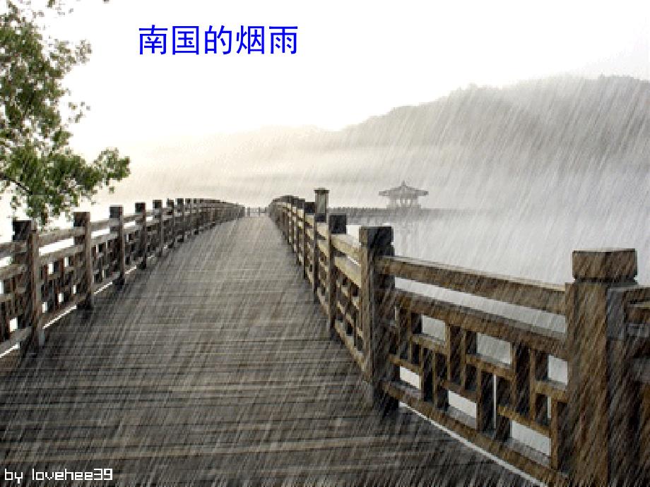 水循环的过程与意义课件.ppt_第2页