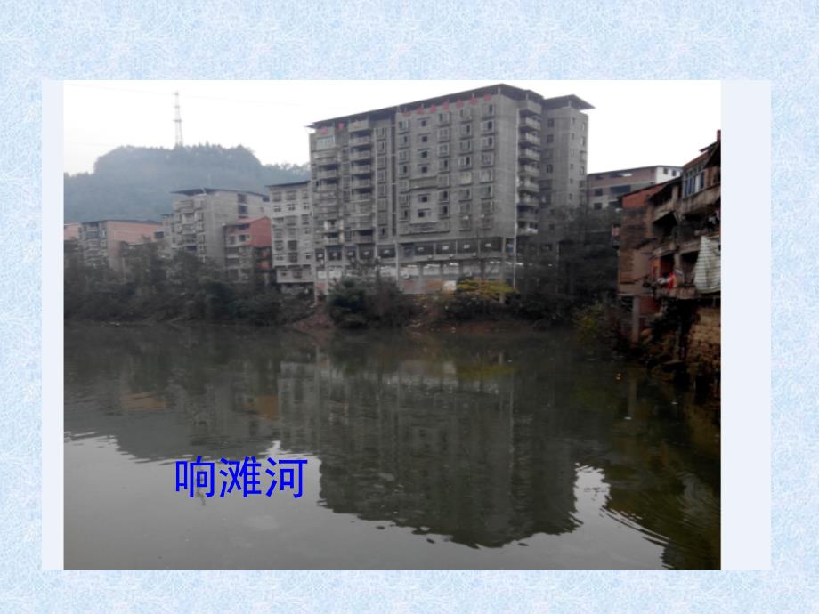 水循环的过程与意义课件.ppt_第3页