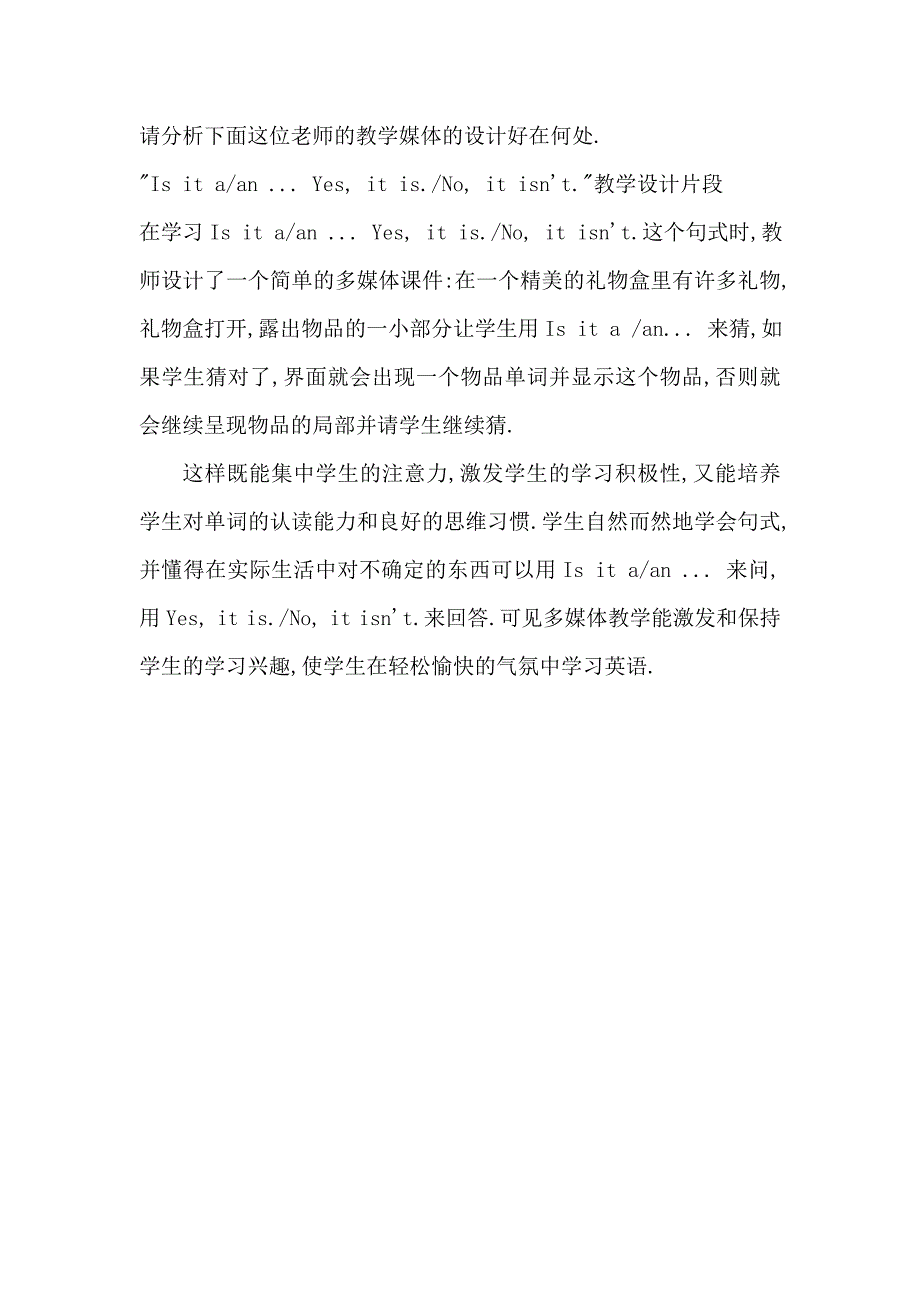 小学英语案例分析.doc_第2页