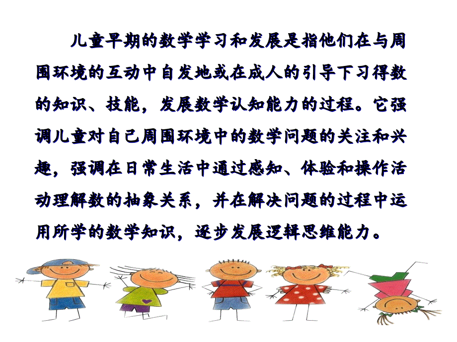 指南科学领域的理解.ppt_第3页