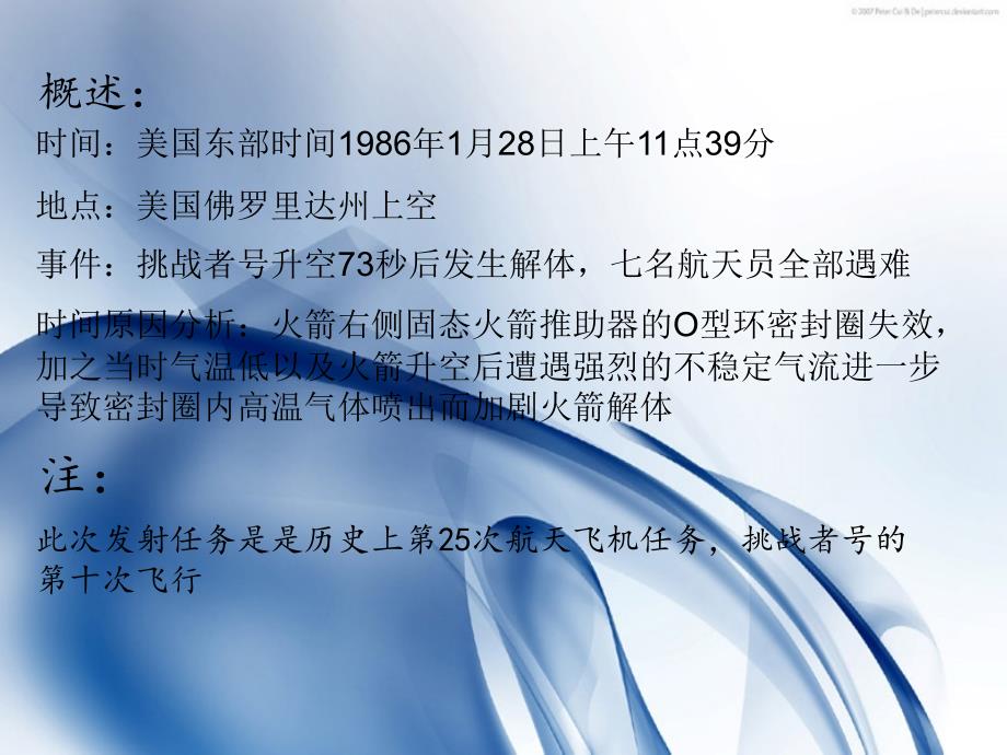 工程伦理学作业PPT课件.ppt_第2页