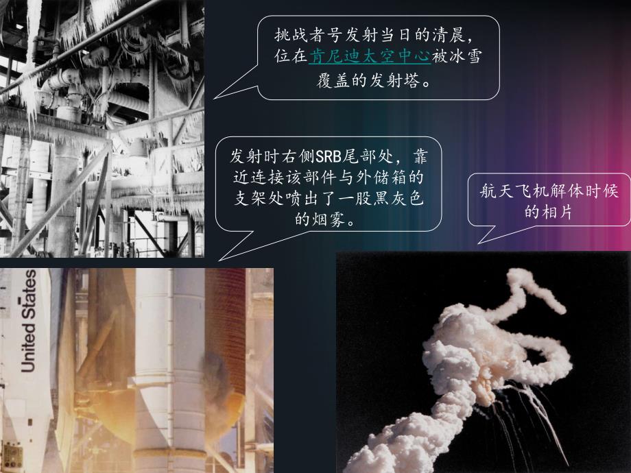 工程伦理学作业PPT课件.ppt_第3页