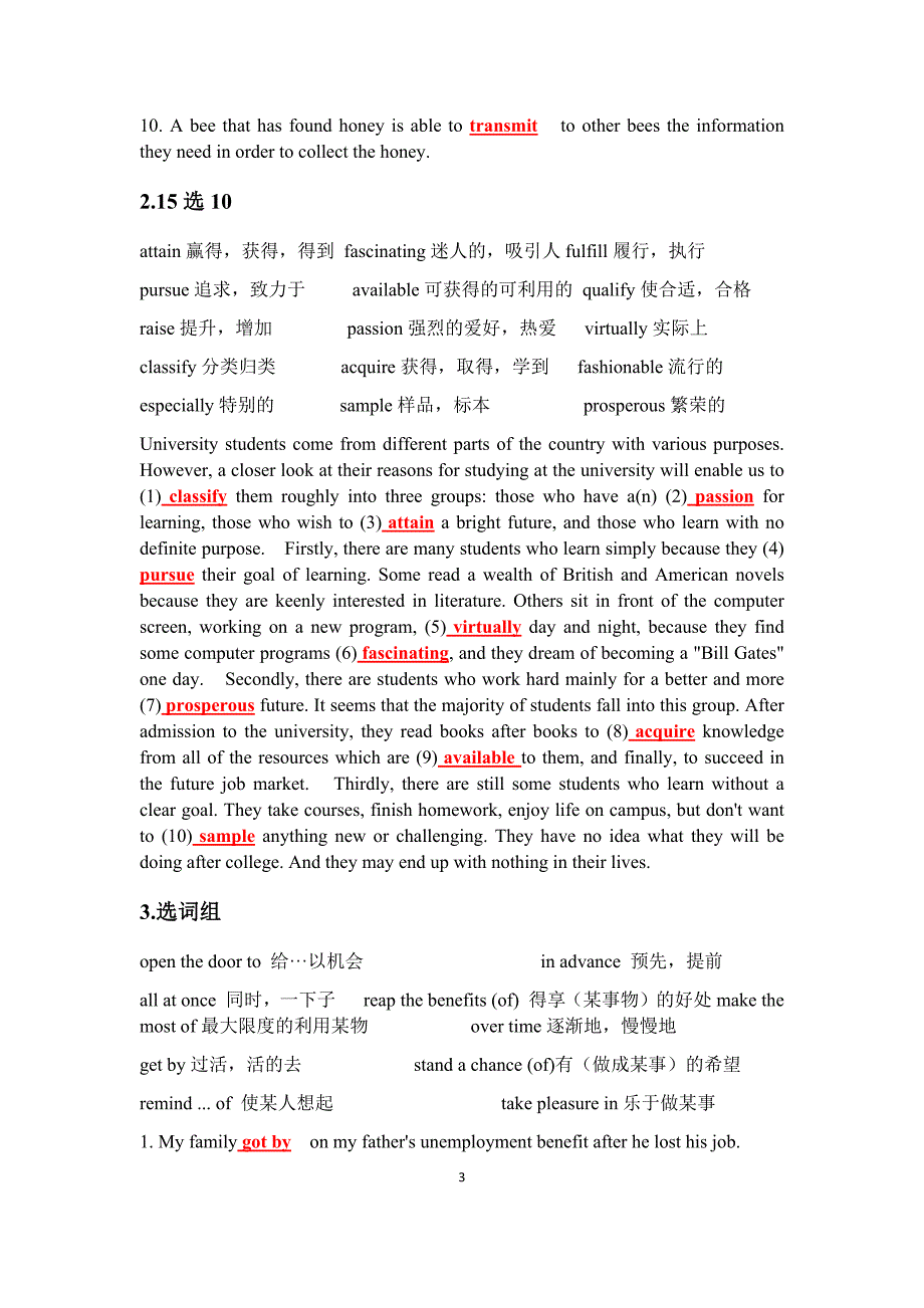 新视野大学英语第三版读写教程1课后答案17单元期末复习资料.docx_第3页
