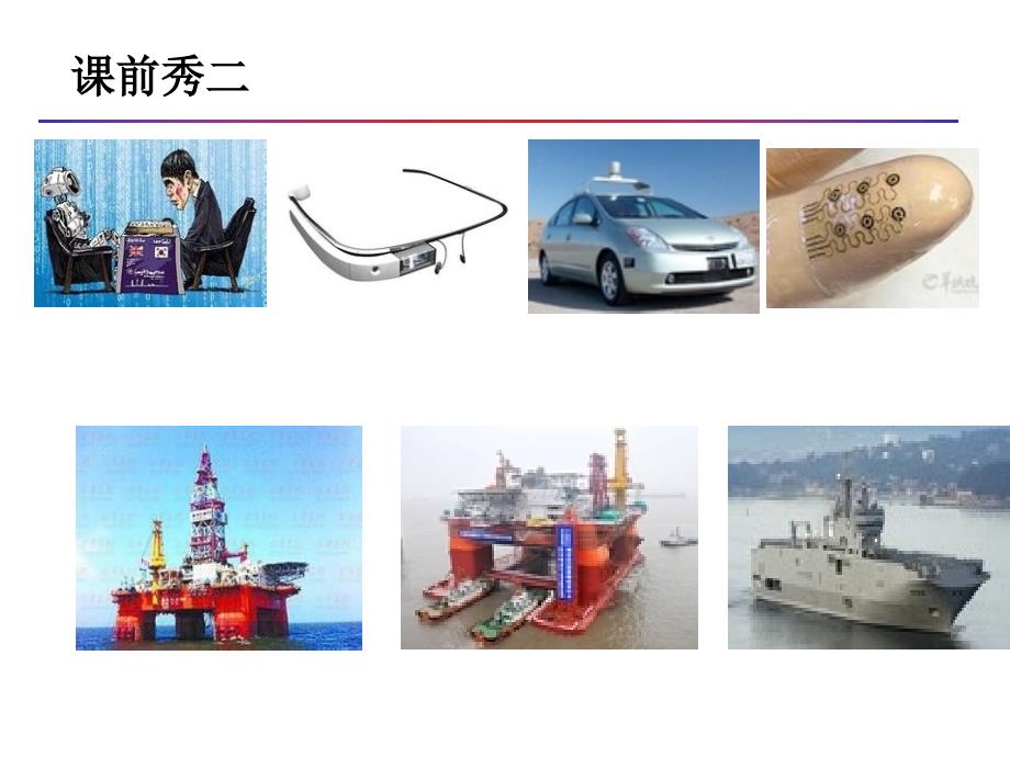 智能制造产线工艺流程.pptx_第3页