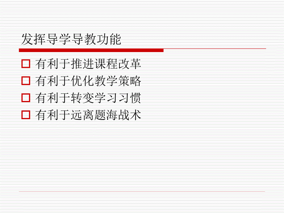 盐城中考物理试题分析与思考.ppt_第3页