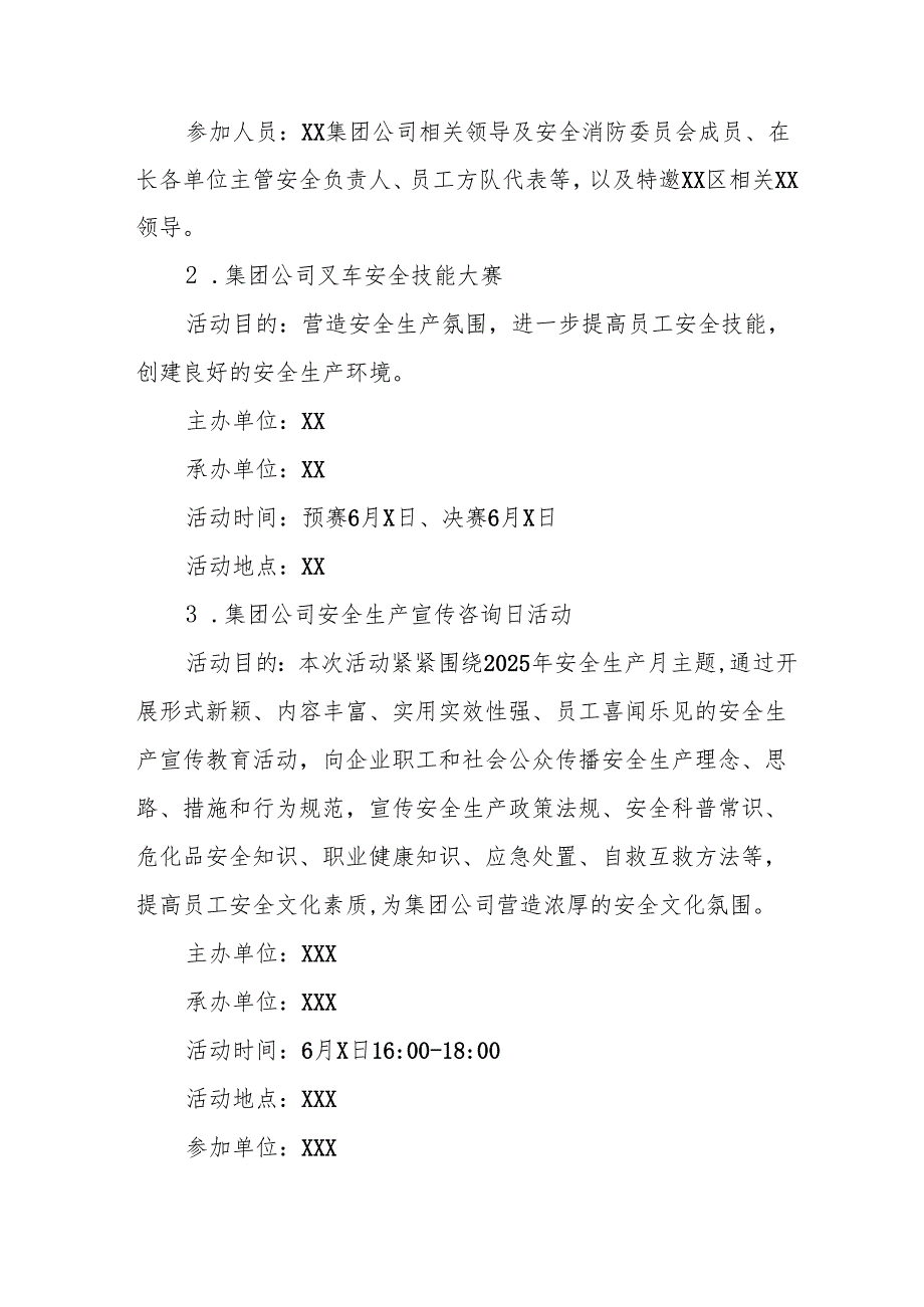 2025年开展安全生产月活动实施方案 （汇编9份）.docx_第2页