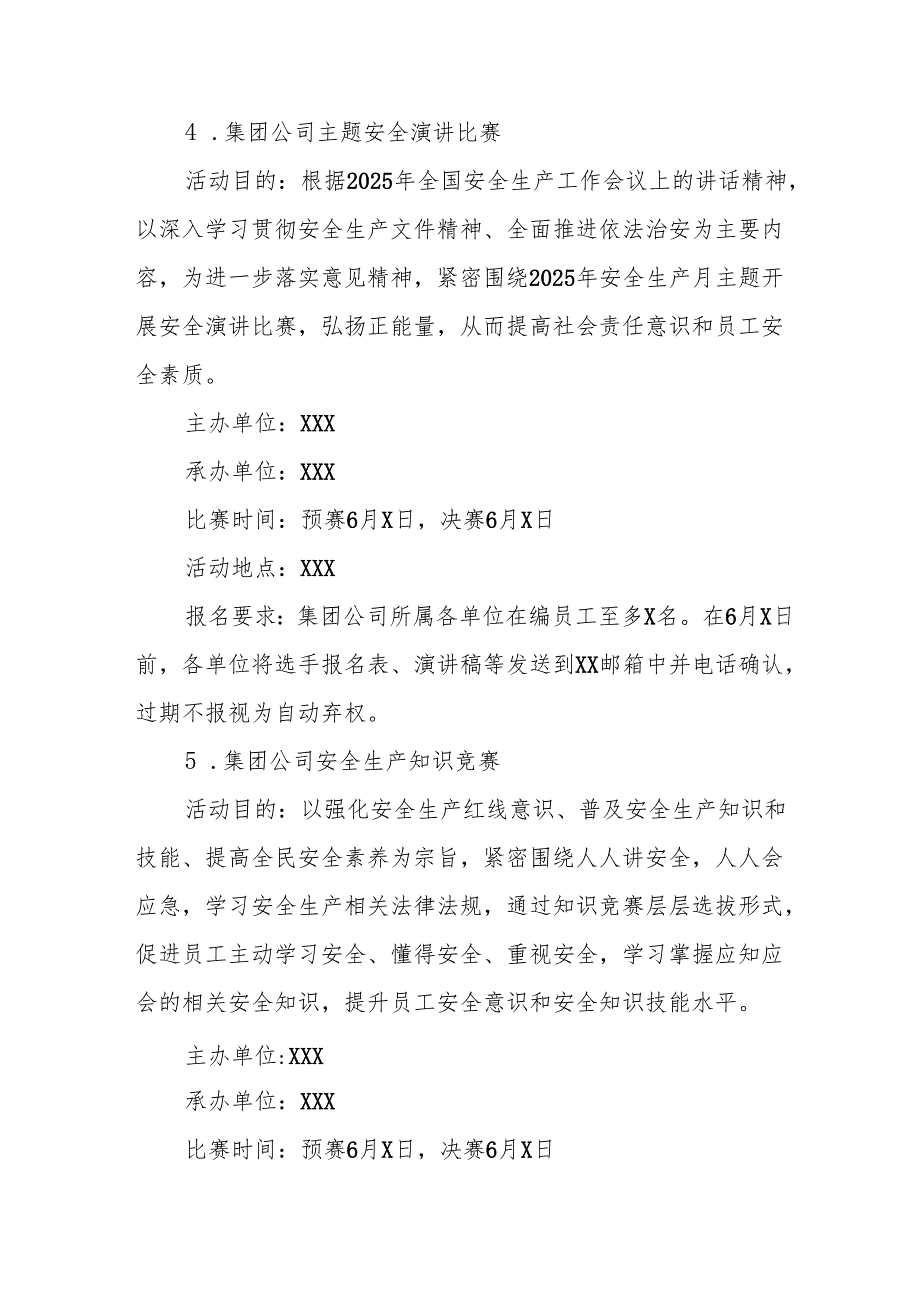 2025年开展安全生产月活动实施方案 （汇编9份）.docx_第3页