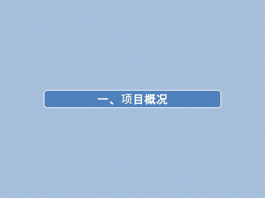 成都IFS国际金融中心案例分析.pptx_第3页