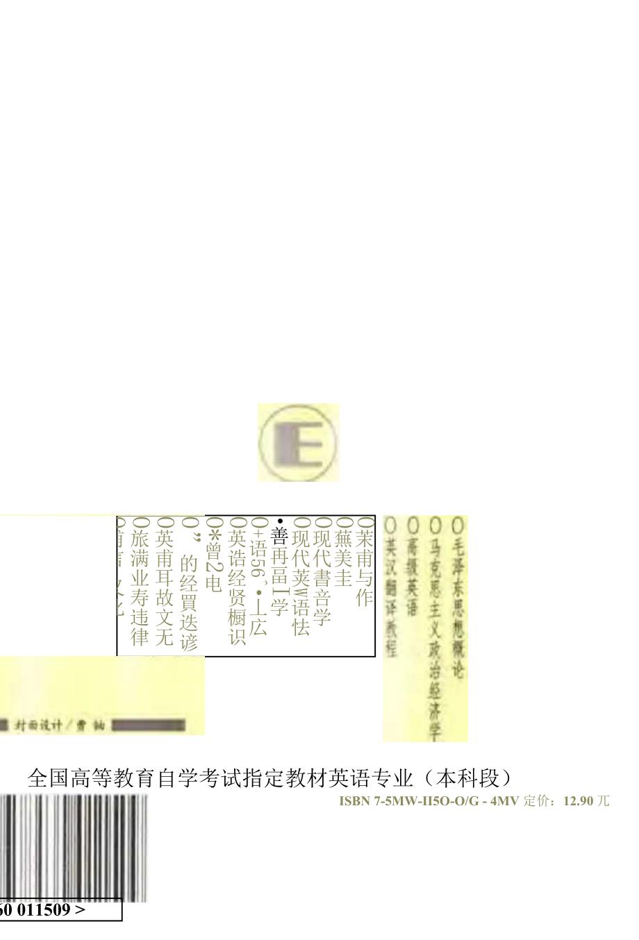 张维友英语词汇学.pdf下载支持高清免费浏览m.doc_第2页
