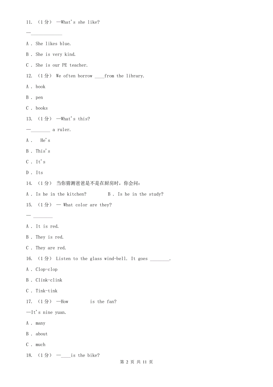 江苏省常州市四年级英语期末测试卷.doc_第2页