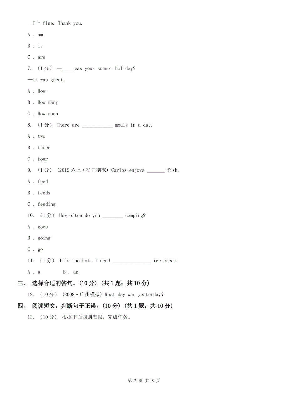 深圳市南山区五年级下学期英语期中考试试卷.doc_第2页