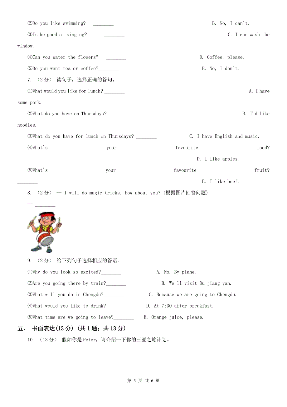 温州市瑞安市六年级上学期英语期中考试试卷.doc_第3页