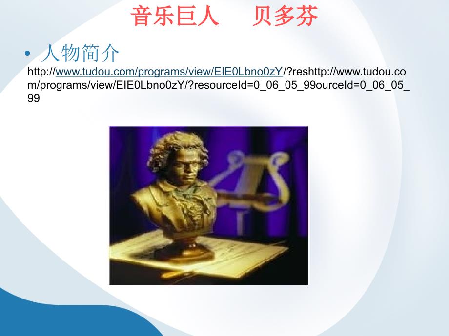小学音乐教育PPT课件.ppt_第2页