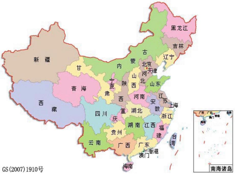 我是中国娃PPT课件.ppt_第2页