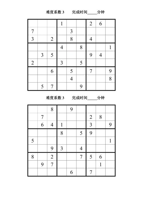 数独题目中级90题后附答案.docx