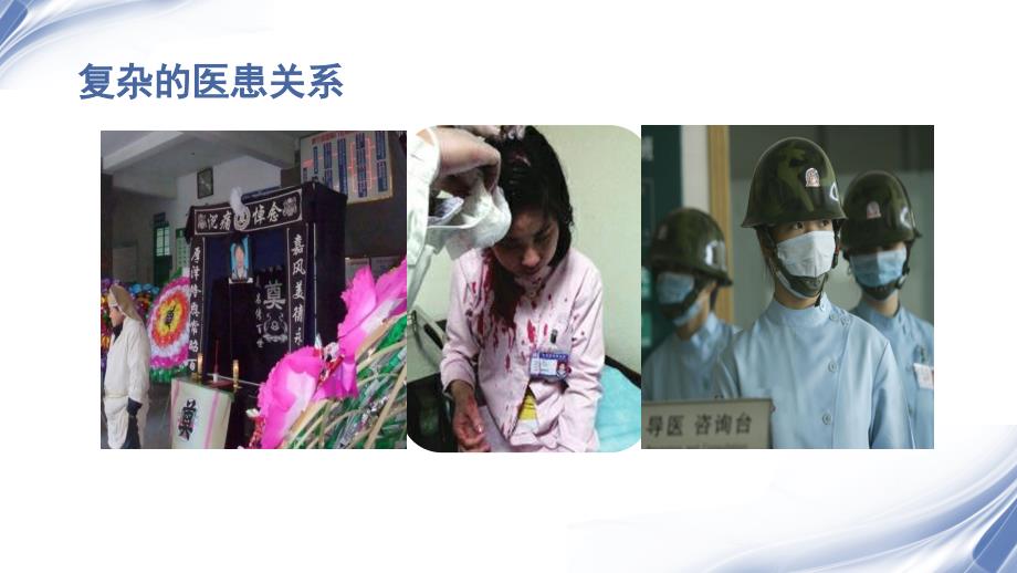护理人员减压方法ppt课件.pptx_第3页
