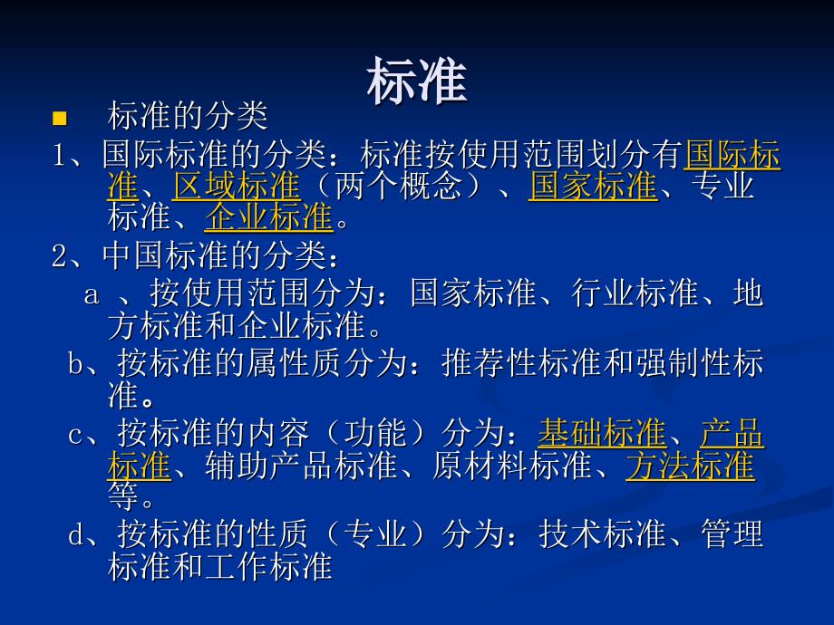煤样的采取和制备PPT课件.ppt_第2页