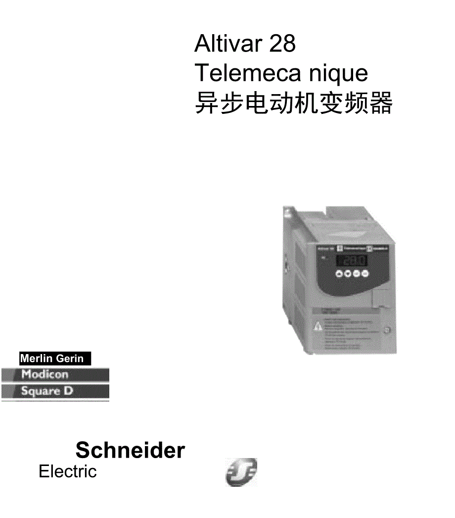 施耐德变频器ATV28使用说明.doc_第1页