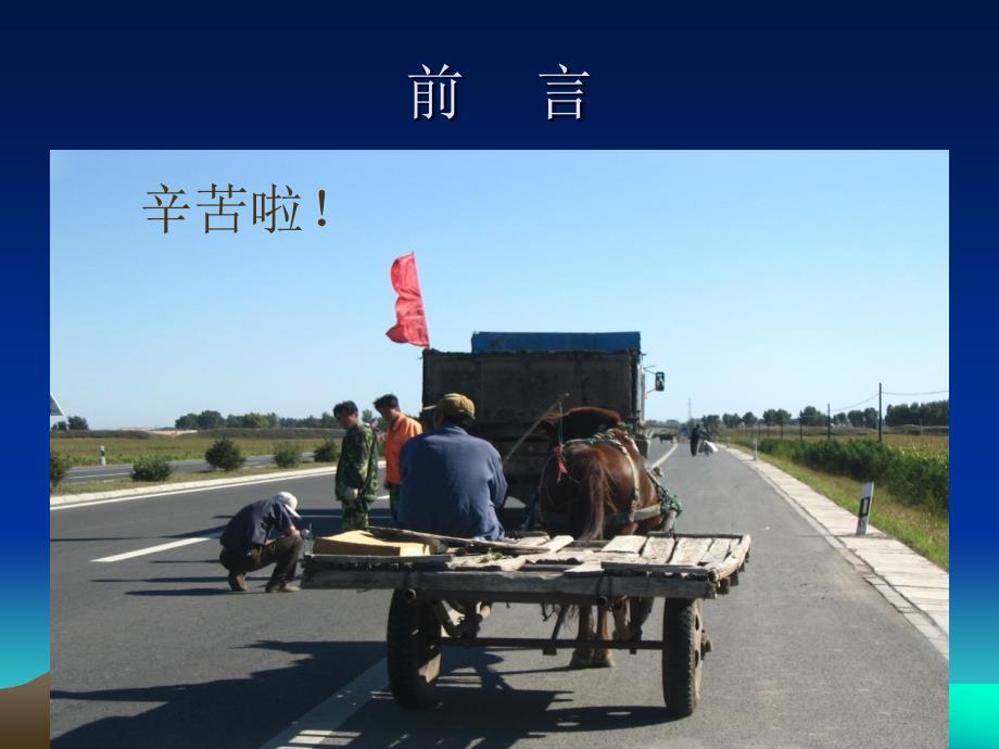 弯沉检测贝克曼梁法.ppt_第2页