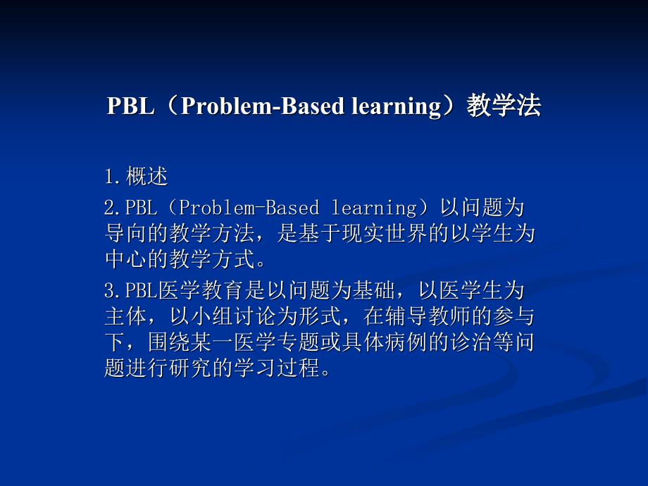 尿毒症的诊断与治疗PPT课件.pptx_第1页