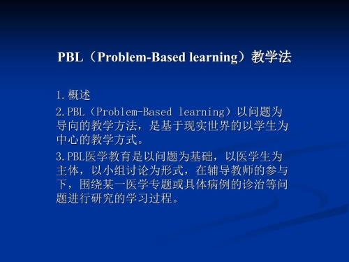 尿毒症的诊断与治疗PPT课件.pptx