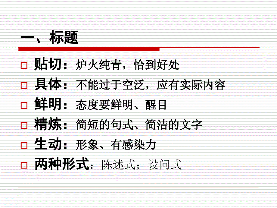 申论写作指导PPT课件.ppt_第2页