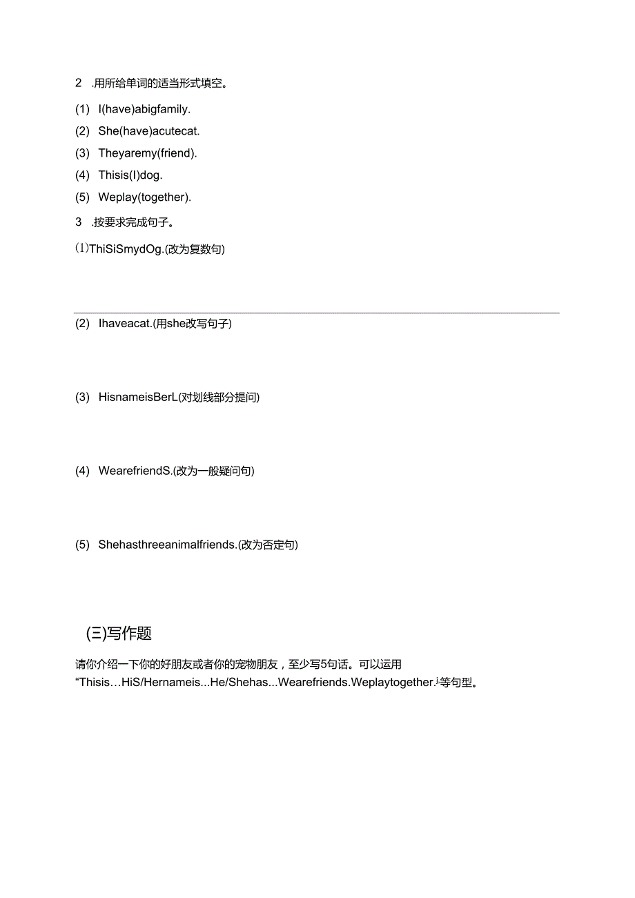 冀教版三年级下册（一年级起点）Lesson 7学习重点、难点及练习.docx_第3页