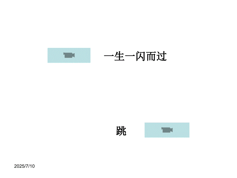 心理健康讲座ppt课件.ppt_第2页