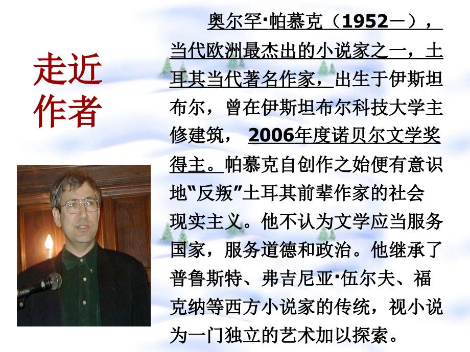 父亲的手提箱课件.ppt_第3页
