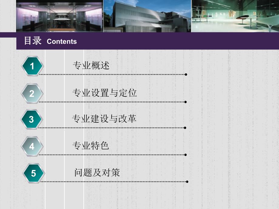 建筑装饰工程预算说课.ppt_第2页