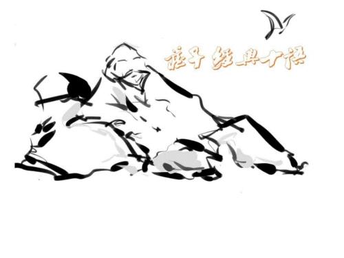 庄子经典十语图文.ppt.ppt
