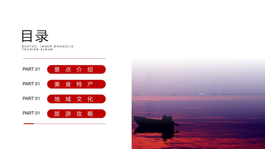 海南三亚城市介绍旅游推介家乡介绍PPT课件带内容.pptx_第3页