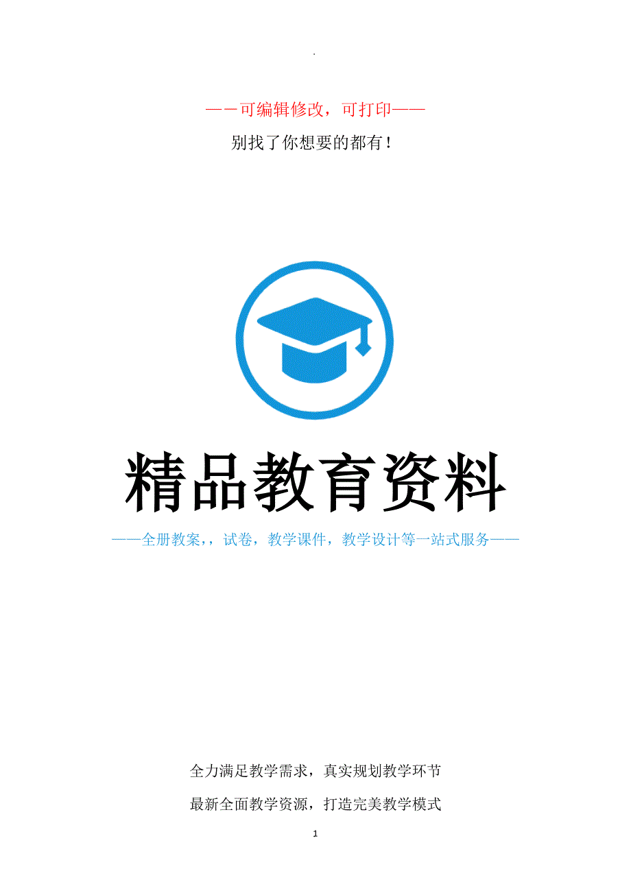 江苏译林版小英语单词汇总格式规范带音标.docx_第1页