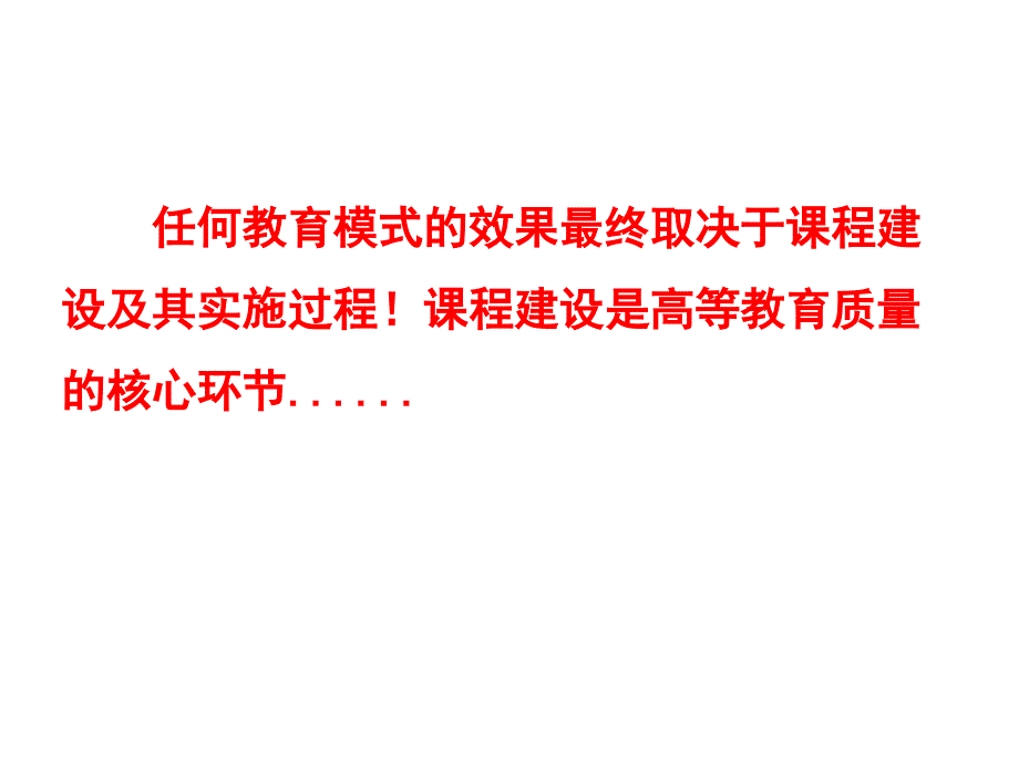 应用型本科建设课件.ppt_第2页