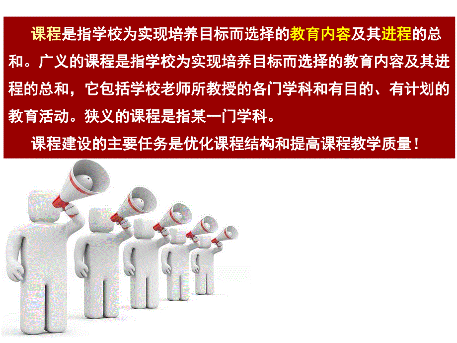 应用型本科建设课件.ppt_第3页