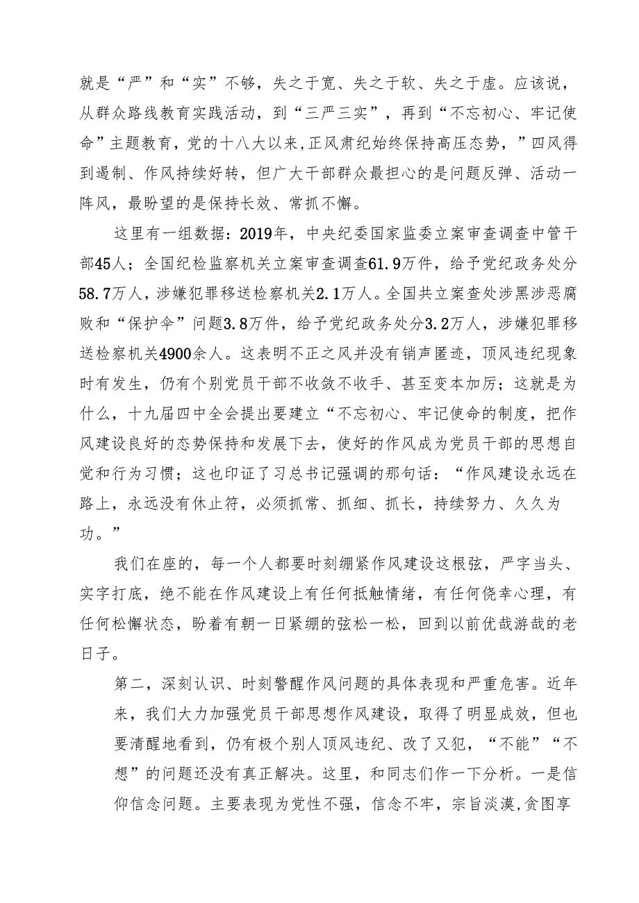 2025年“七一”专题党课讲稿5篇（精选版）.docx_第2页