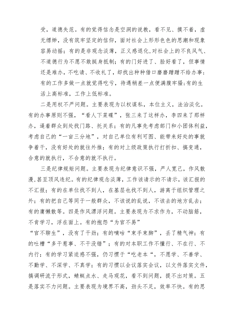 2025年“七一”专题党课讲稿5篇（精选版）.docx_第3页