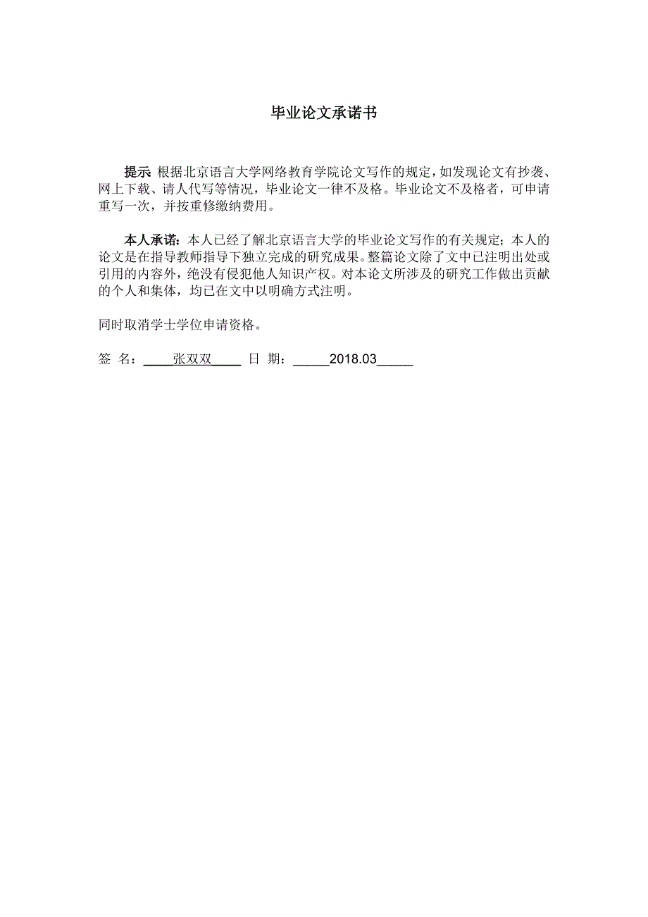 浅谈华为企业文化建设.doc_第2页