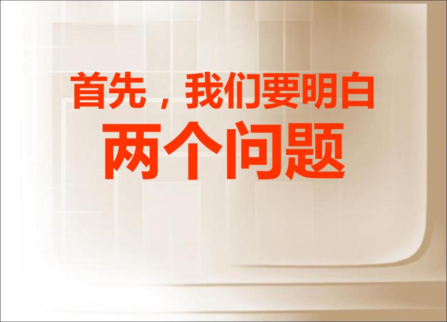 房地产月度营销方案教程.ppt_第2页