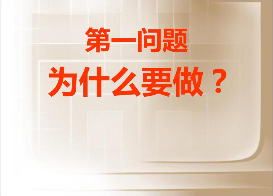 房地产月度营销方案教程.ppt_第3页