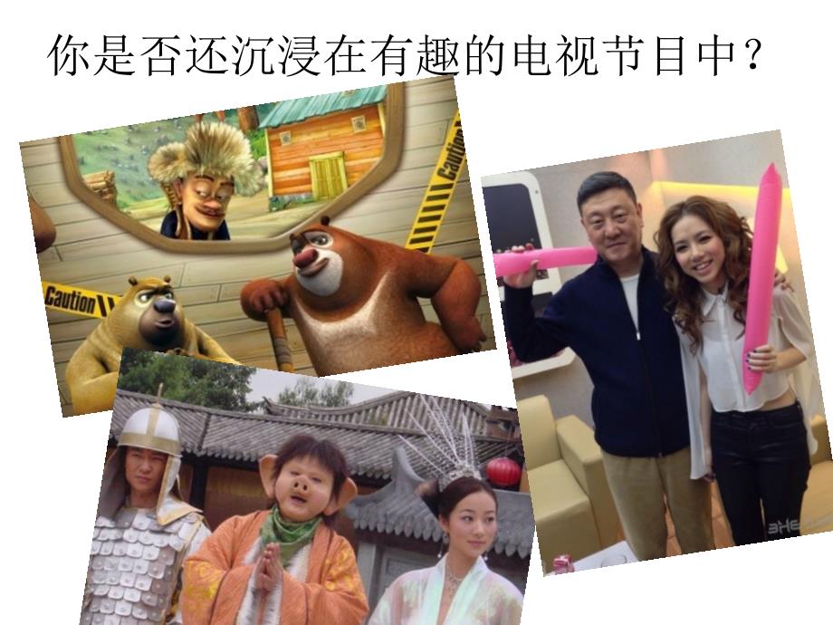 小学四年级开学第一课主题班会ppt.ppt_第3页