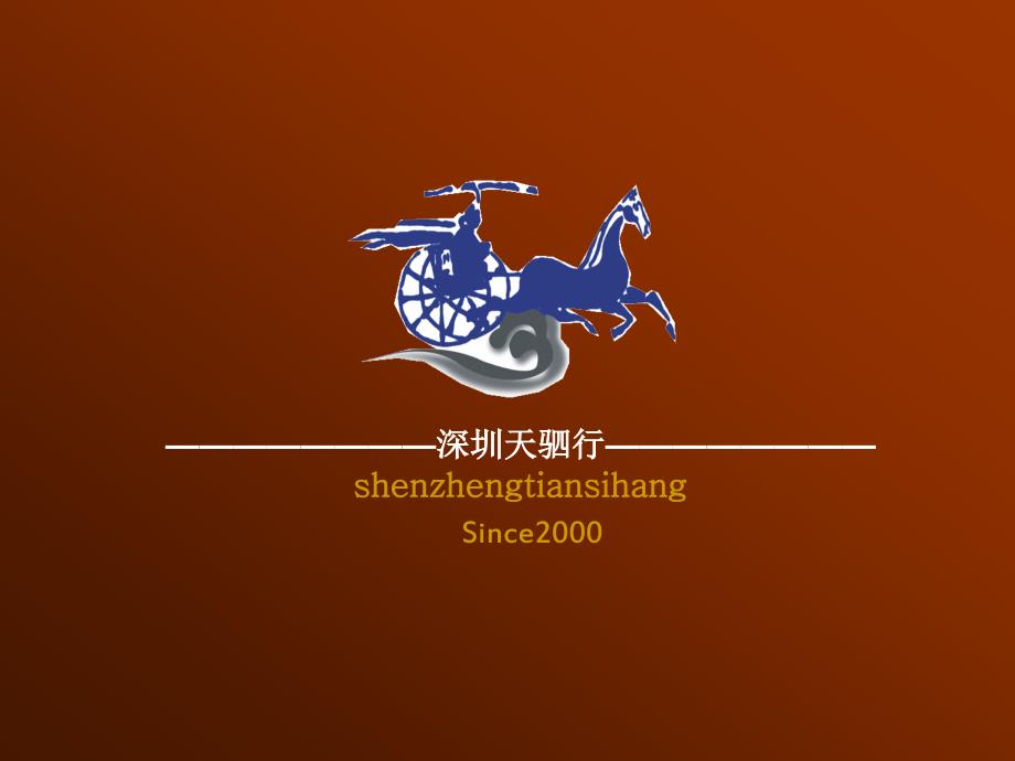 柘林湖国际温泉度假村策略提案.ppt_第2页