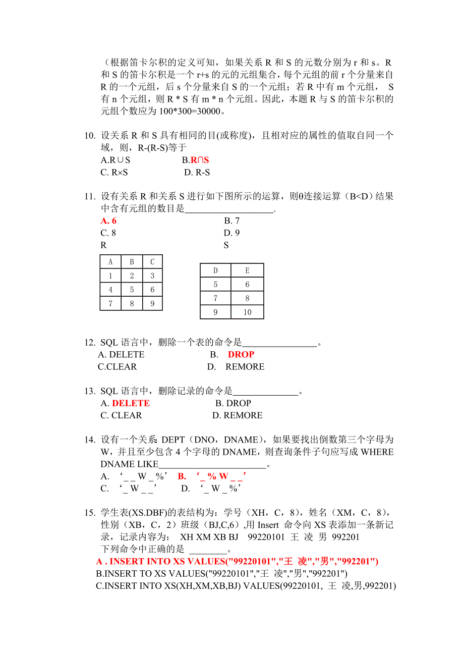 数据库期末复习题广西科技大学附答案.doc_第2页