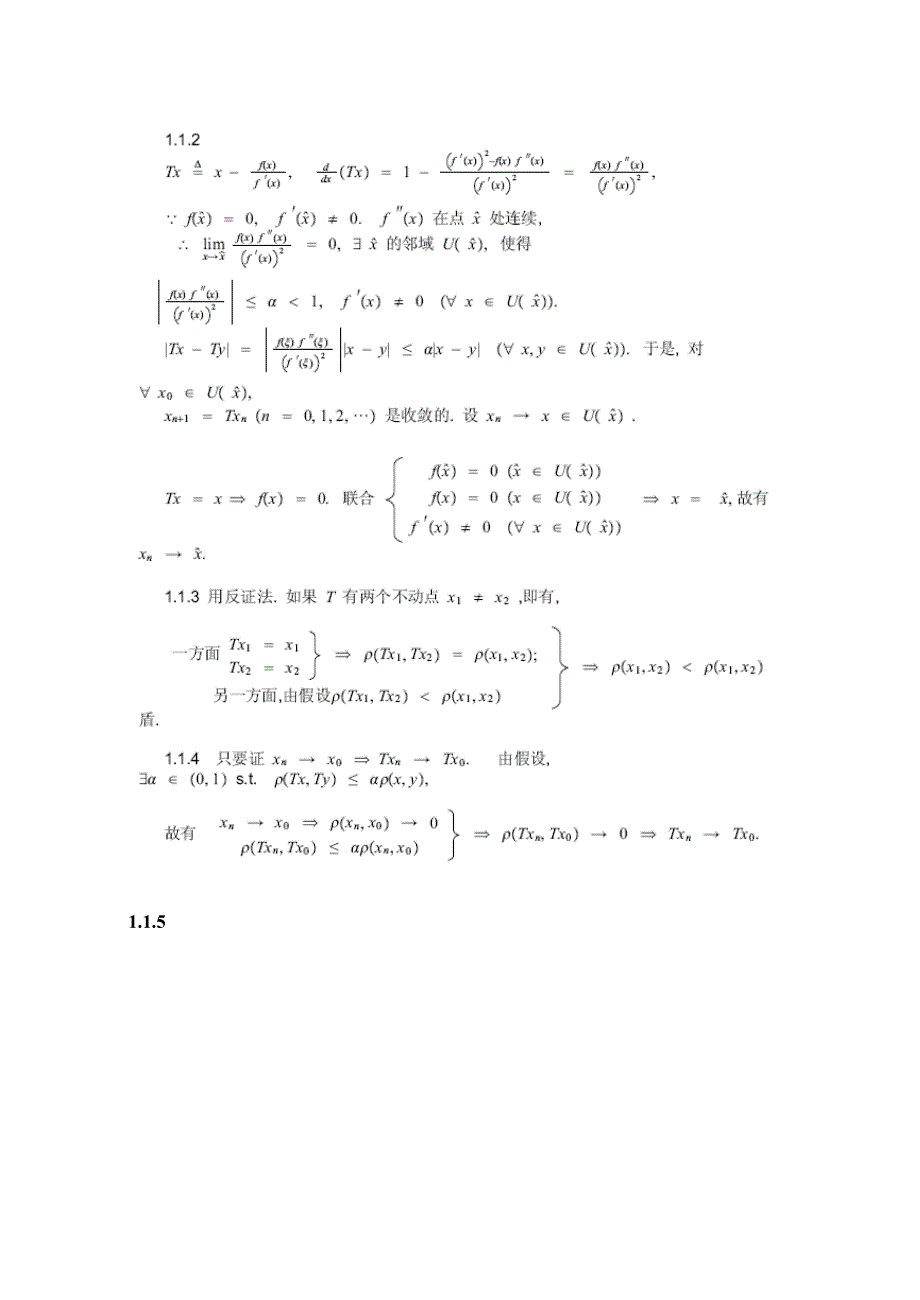 张恭庆泛函分析上册答案.doc_第2页