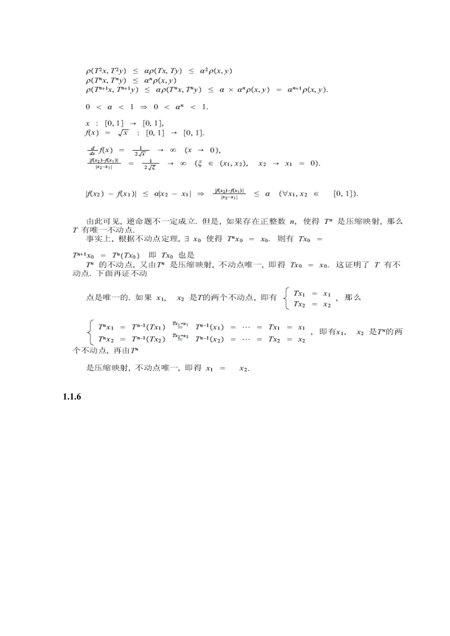 张恭庆泛函分析上册答案.doc_第3页