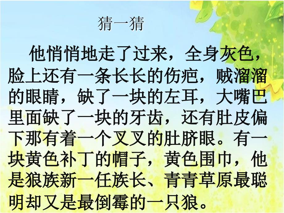 我的自画像PPT课件.ppt_第2页