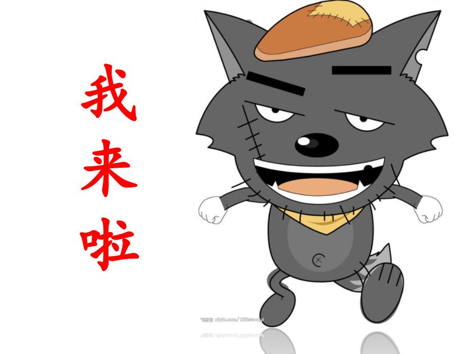 我的自画像PPT课件.ppt_第3页