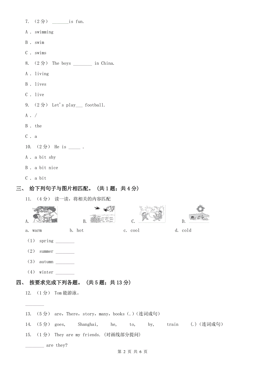 平凉市小学英语五年级下册期中考试试卷.doc_第2页