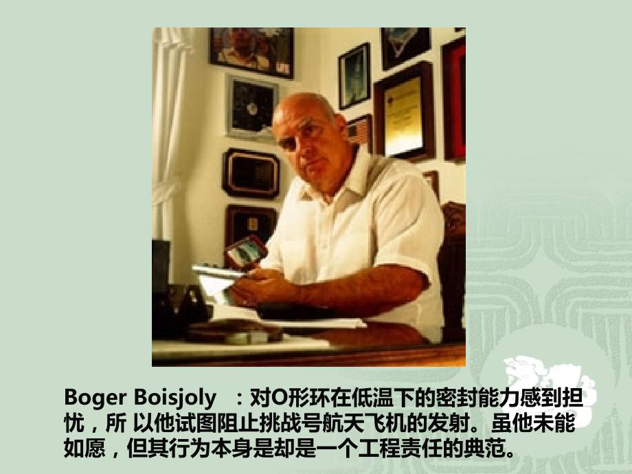 工程伦理学PPT课件.ppt_第3页